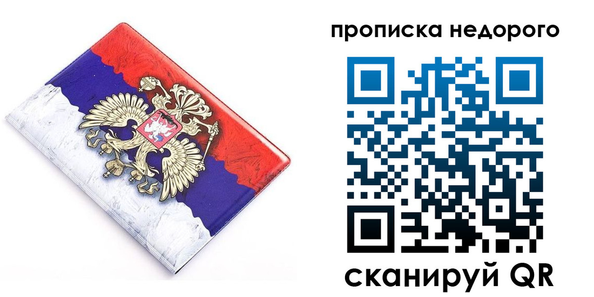 где прописаться в Первомайске