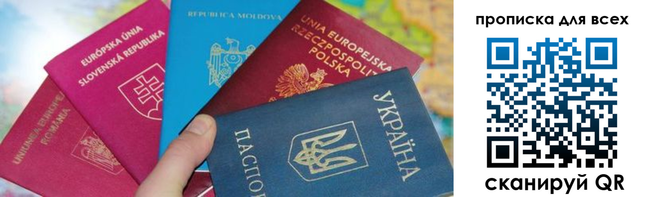 прописка для работы в Первомайске