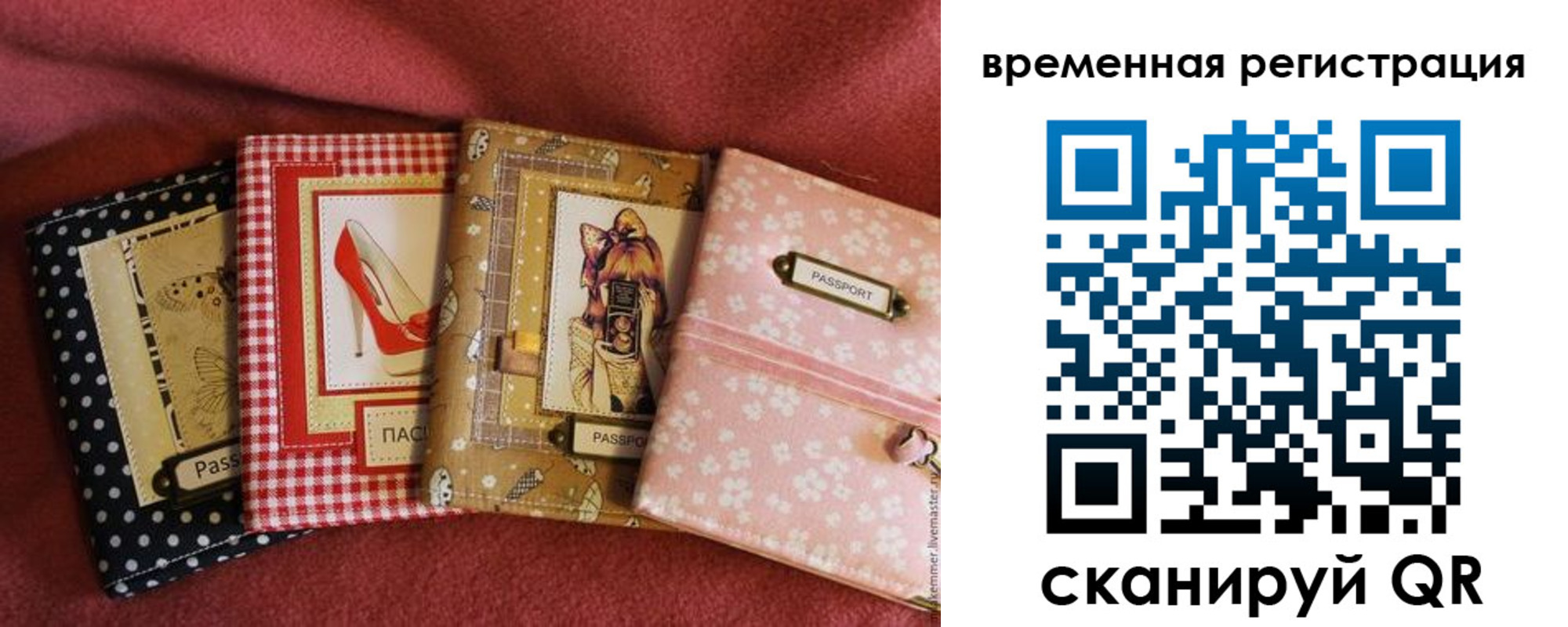 миграционный учет в Первомайске