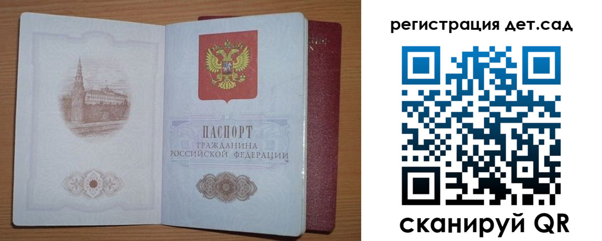 прописка гарантия в Первомайске
