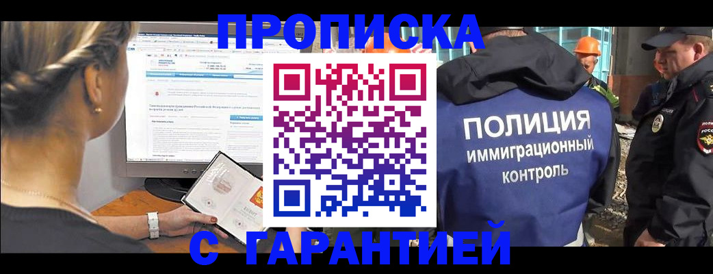 пропишу в квартире в Первомайске